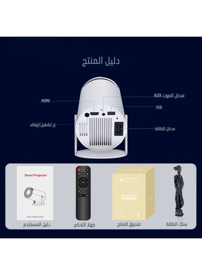 بروجكتر محمول جيبي 5G واي فاي أندرويد 11.0 يدعم 130 بوصة مسرح منزلي بروجكتور عالي الدقة برجكتر للاستخدام الداخلي والخارجي برجكتورهدية عيد ميلاد متوافق مع TV Stick/HDMI/USB/PS5/iOS/PS4